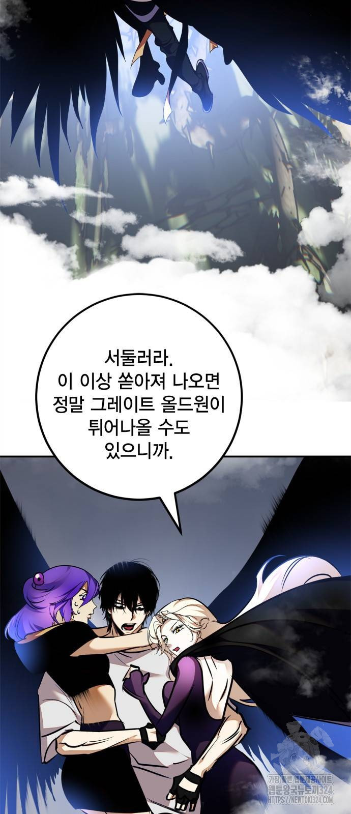 리턴 투 플레이어 160화 2