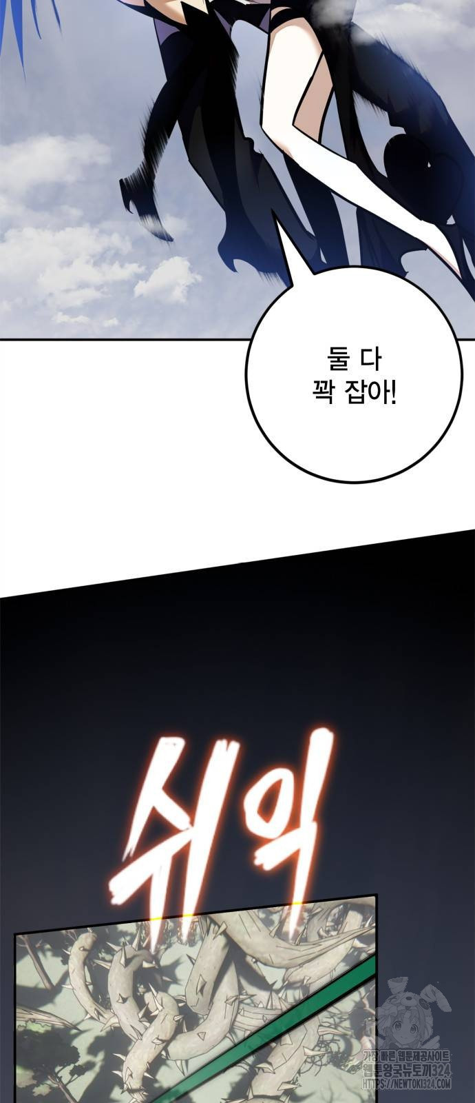 리턴 투 플레이어 160화 3