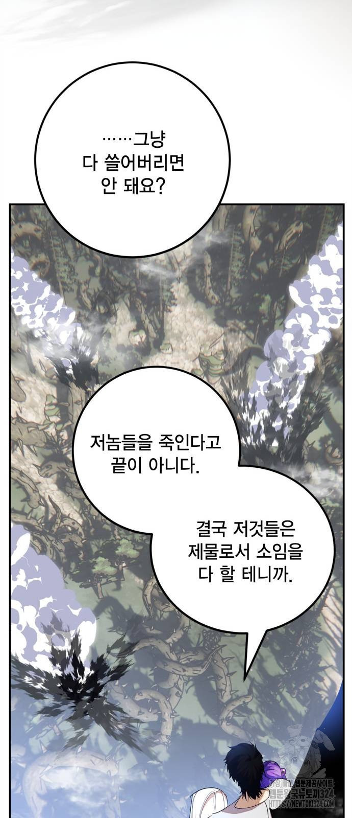 리턴 투 플레이어 160화 14