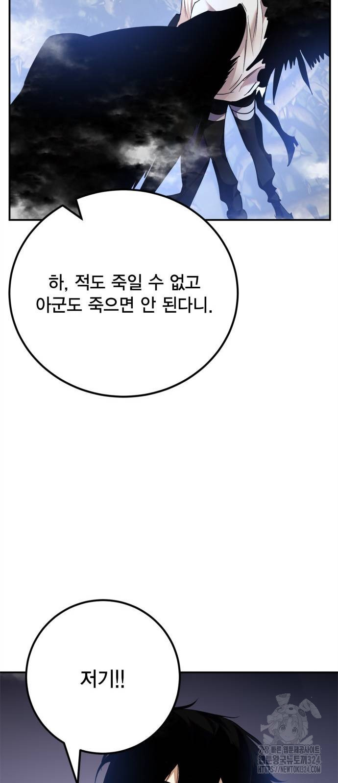 리턴 투 플레이어 160화 15
