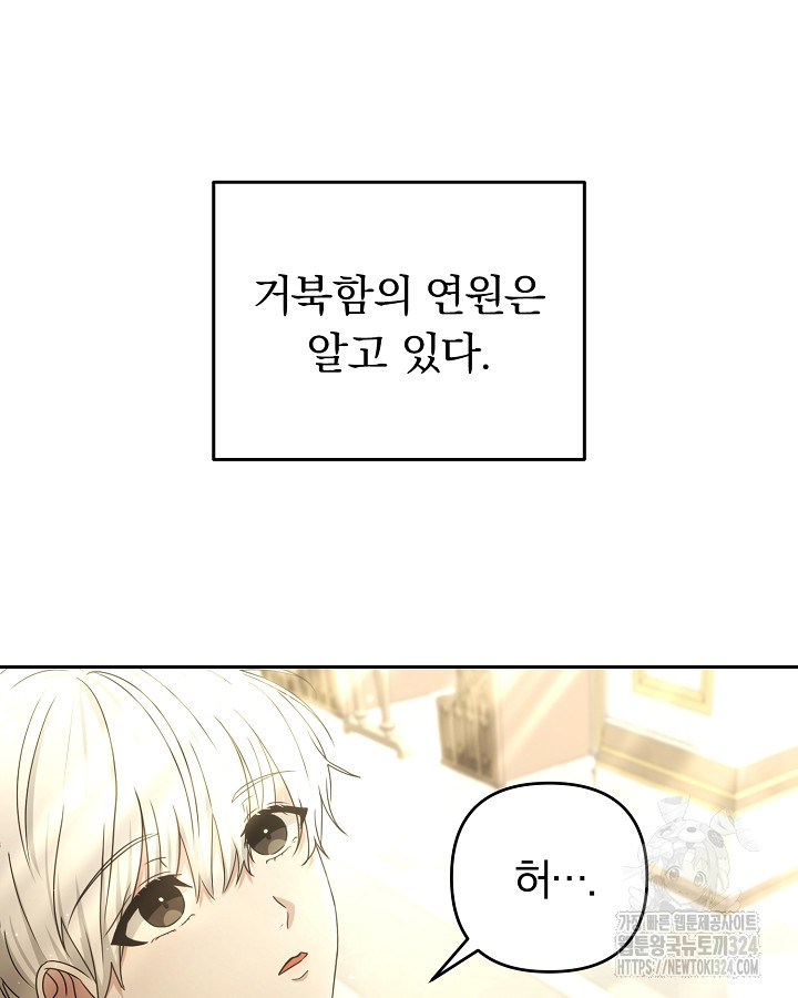 용사가 세계의 주적이라는데요?! 15화 2