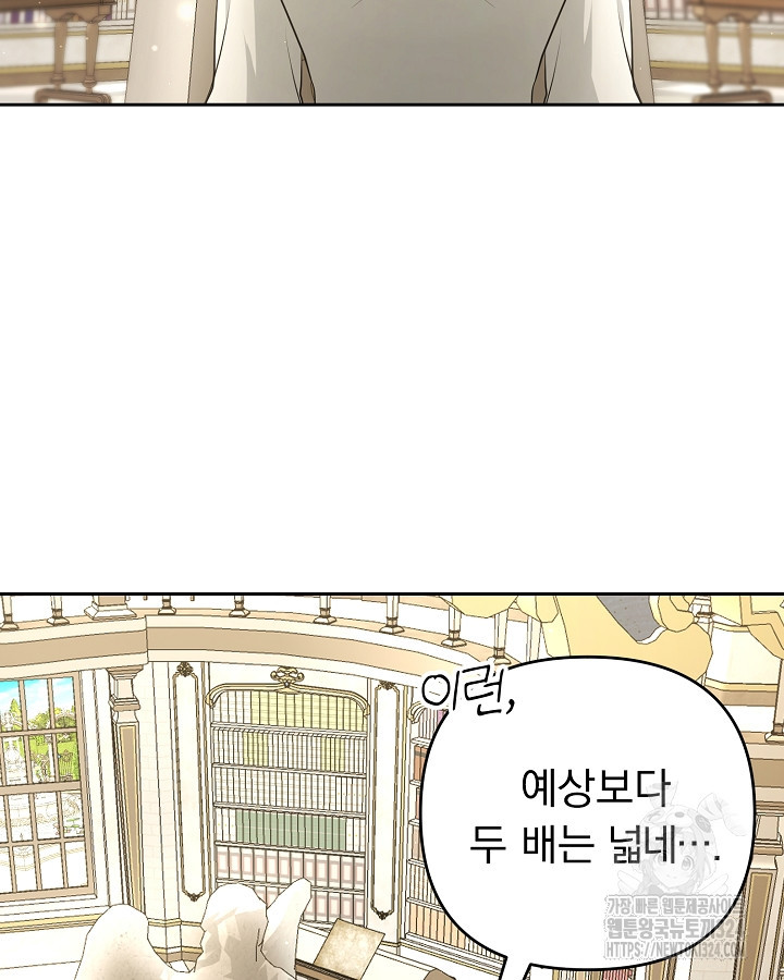 용사가 세계의 주적이라는데요?! 15화 5