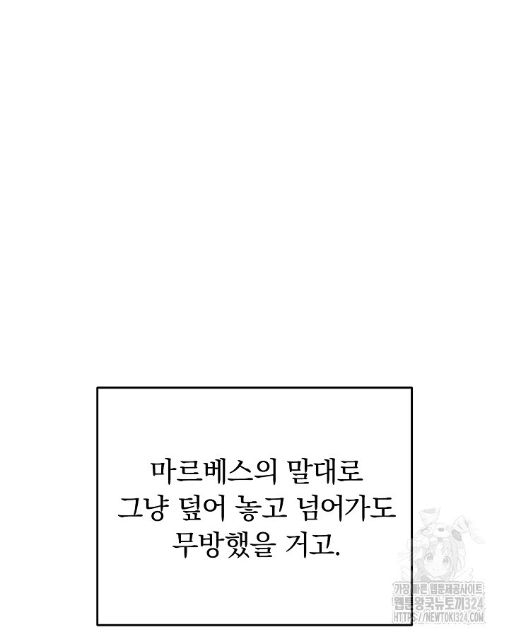 용사가 세계의 주적이라는데요?! 15화 10