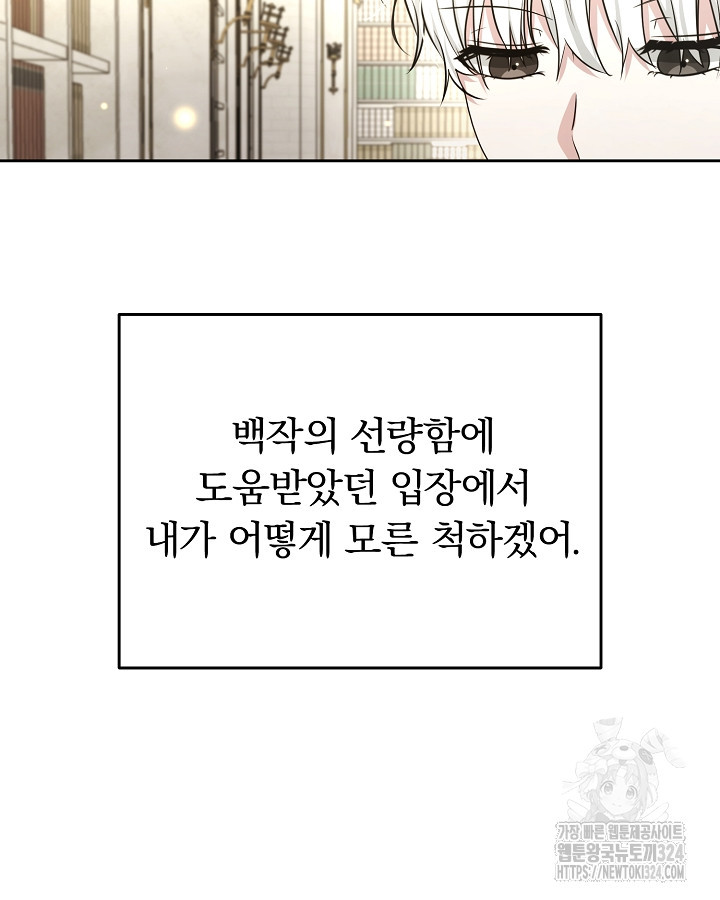 용사가 세계의 주적이라는데요?! 15화 17