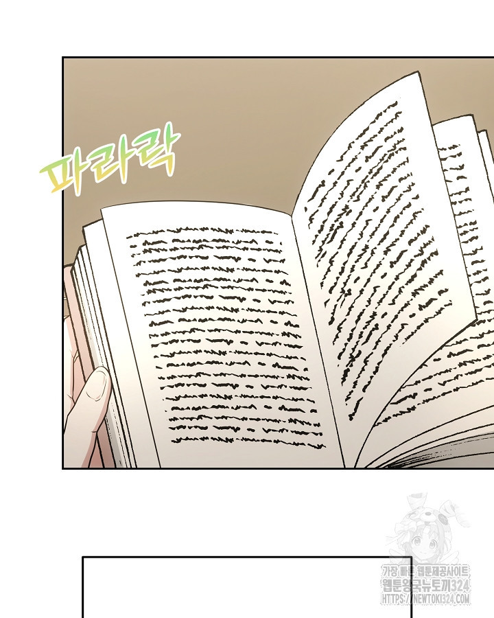 용사가 세계의 주적이라는데요?! 15화 18