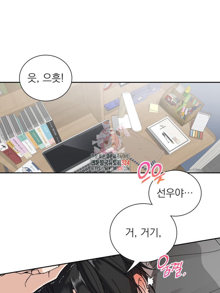 신혼부부 특별전형 1화 1