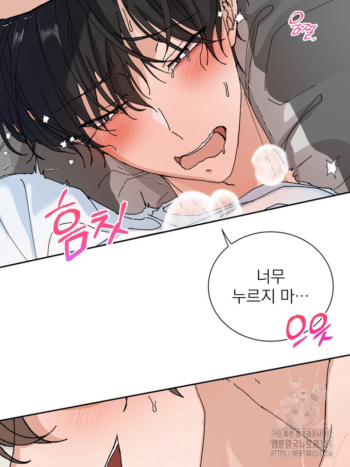 신혼부부 특별전형 1화 2
