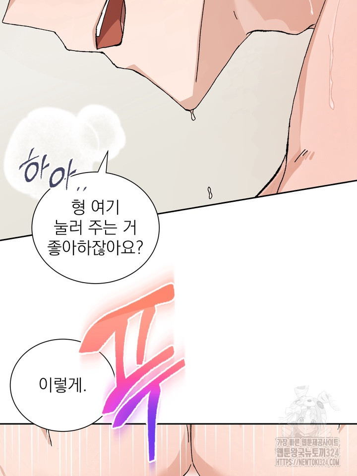 신혼부부 특별전형 1화 3