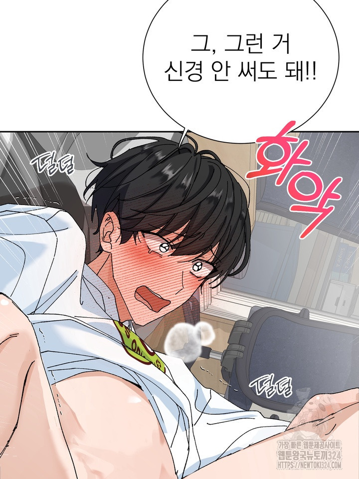 신혼부부 특별전형 1화 5