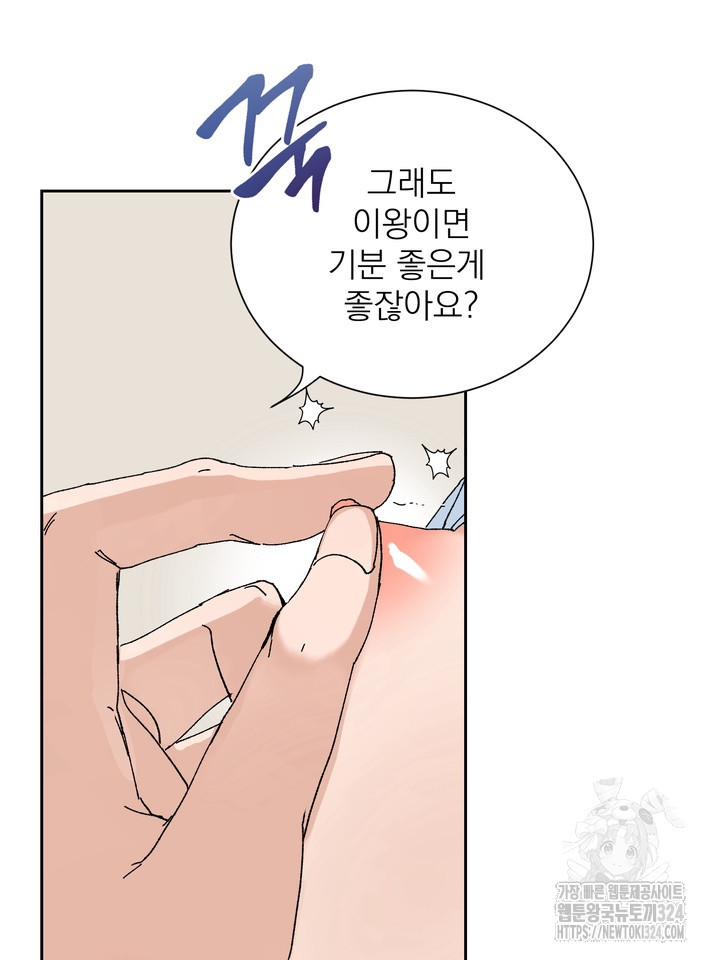 신혼부부 특별전형 1화 7