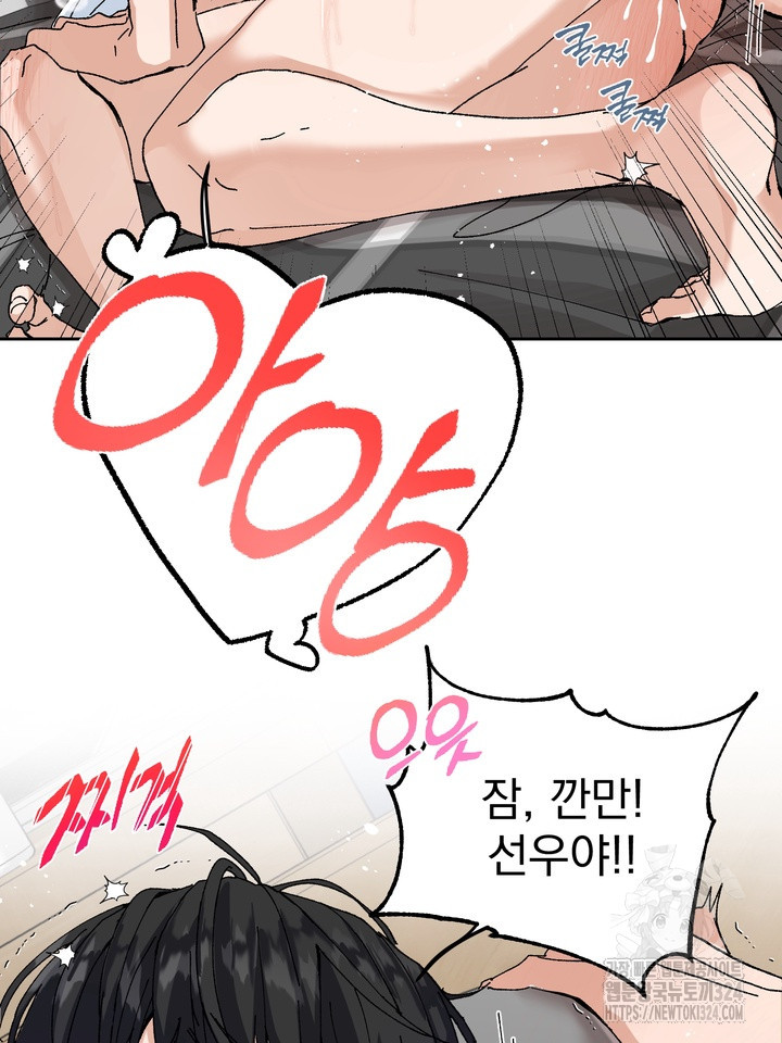 신혼부부 특별전형 1화 12