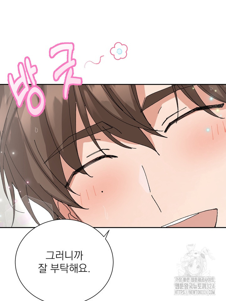 신혼부부 특별전형 1화 20