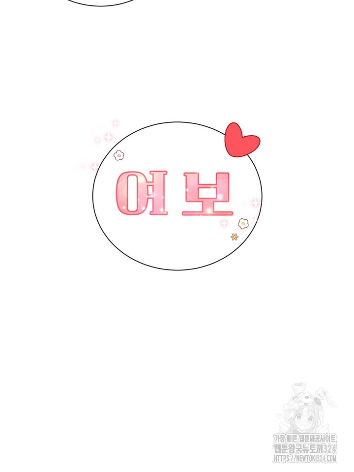 신혼부부 특별전형 1화 21