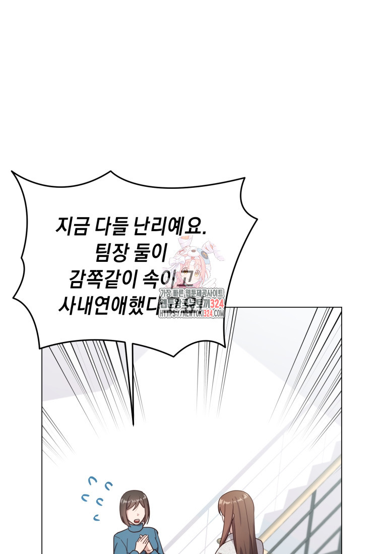 립서비스 16화 1