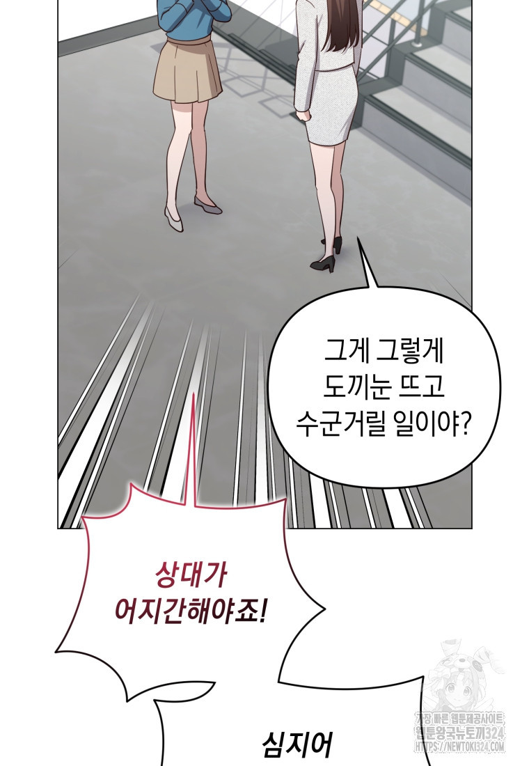립서비스 16화 2
