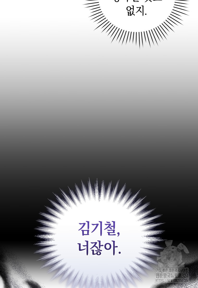 립서비스 16화 7