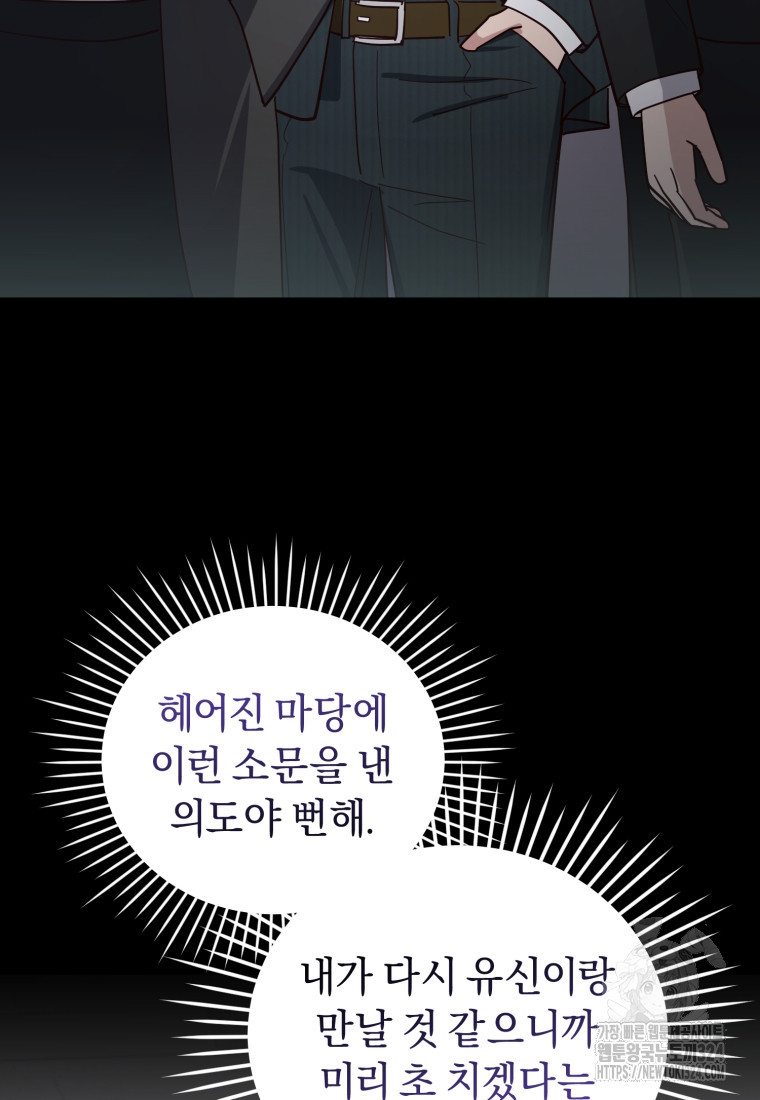 립서비스 16화 9