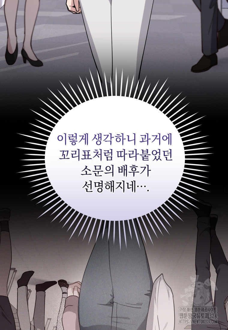 립서비스 16화 11