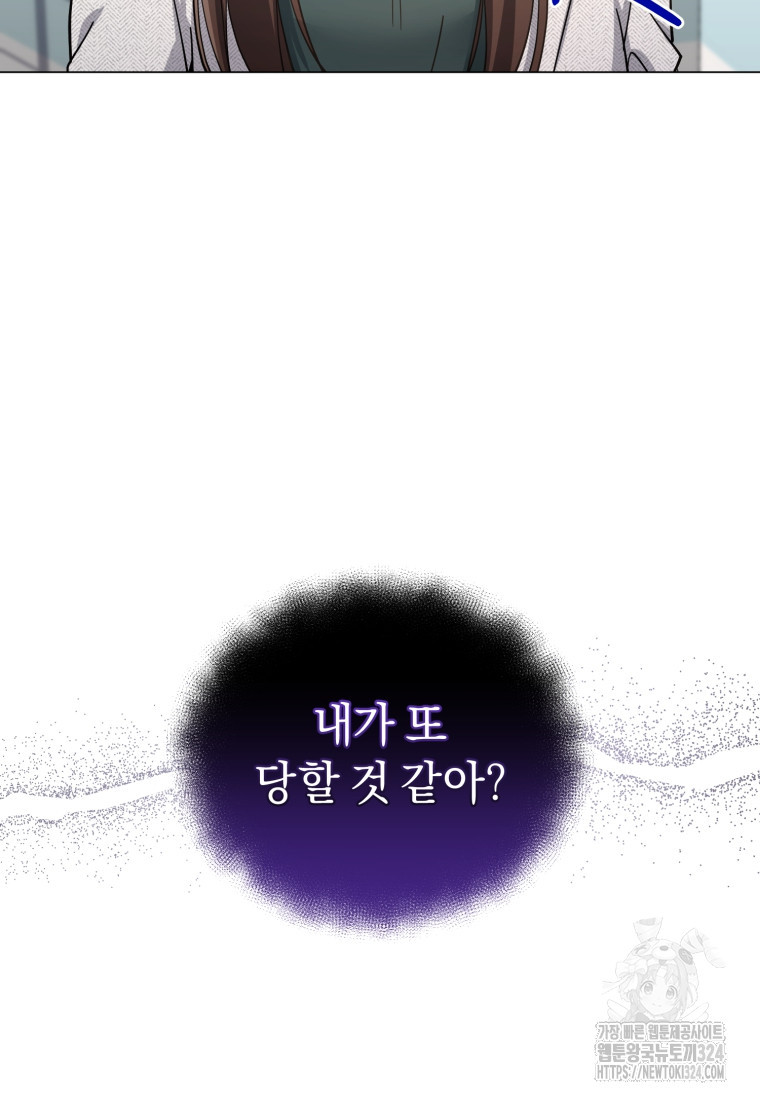 립서비스 16화 14