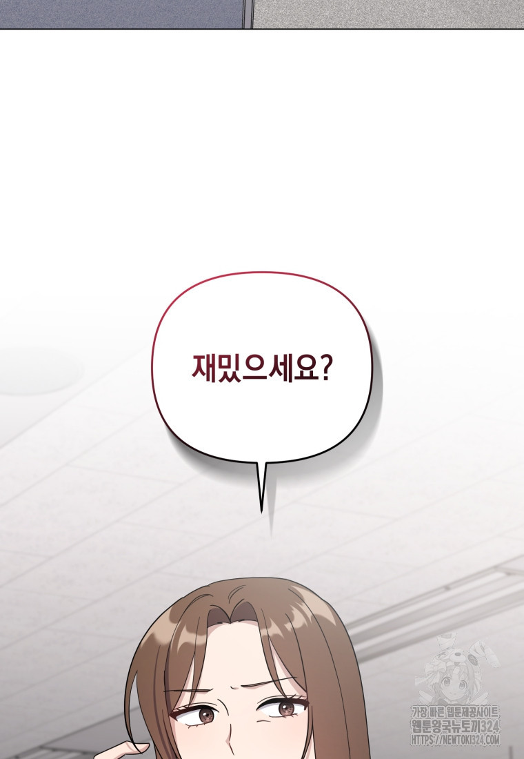 립서비스 16화 20
