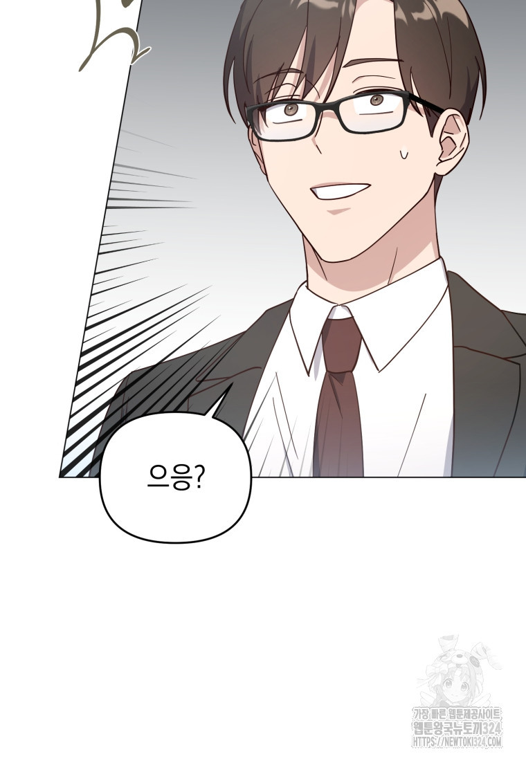 립서비스 16화 22