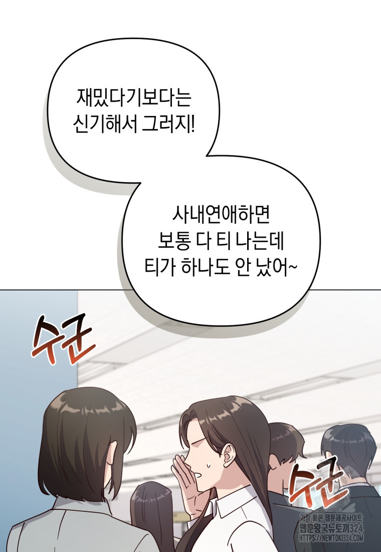 립서비스 16화 23