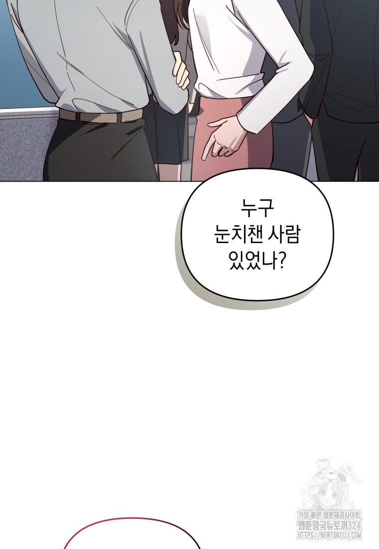 립서비스 16화 24