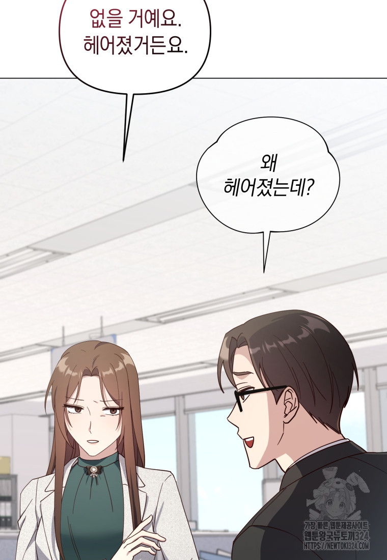 립서비스 16화 25