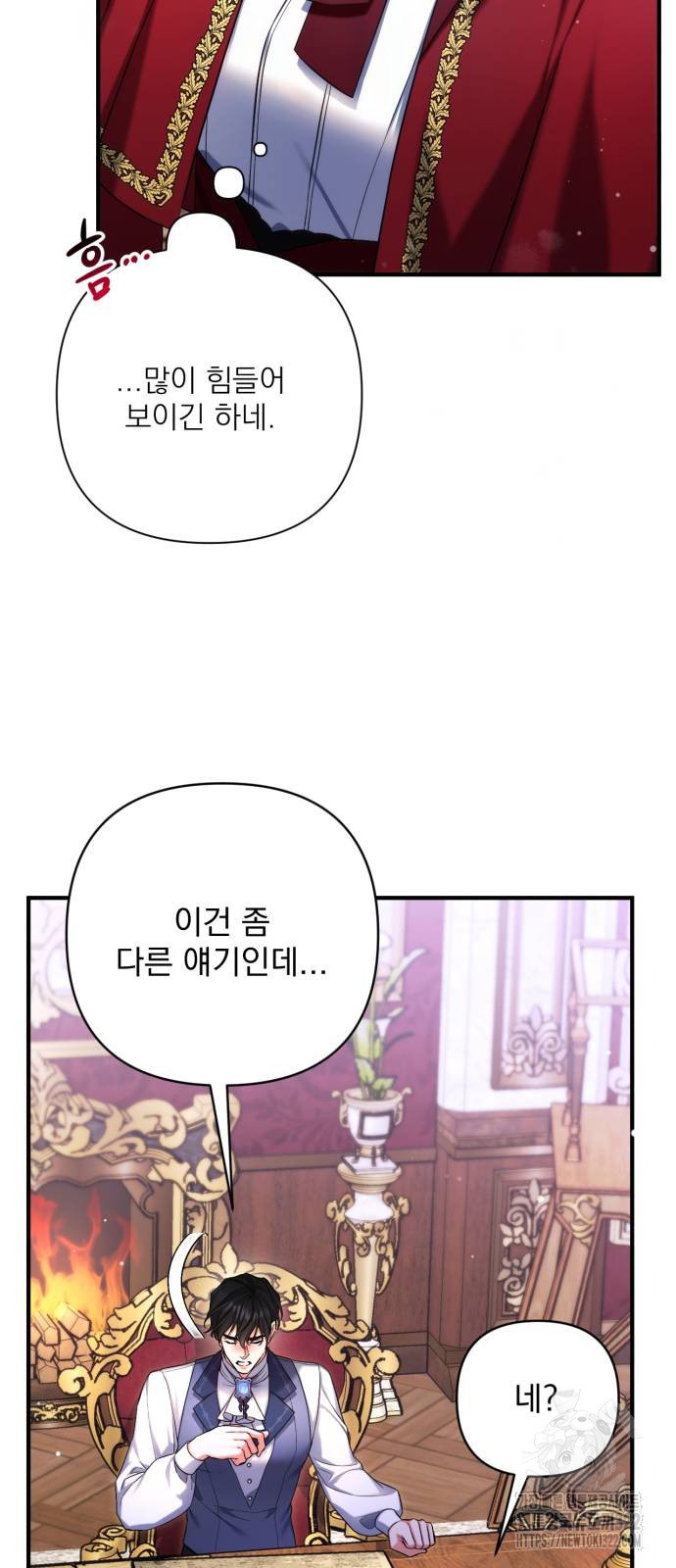 버려진 나의 최애를 위하여 69화 31