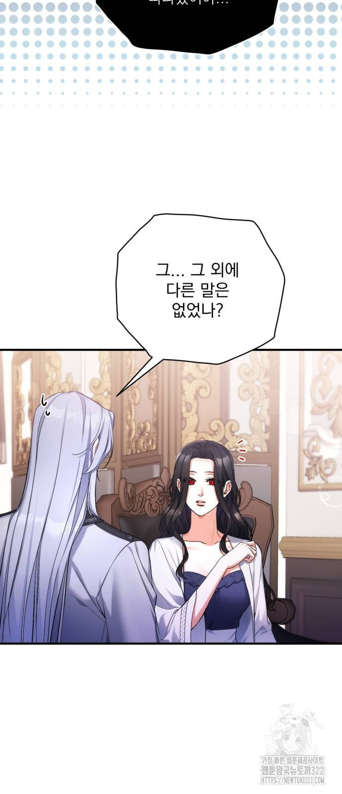 버려진 나의 최애를 위하여 69화 36