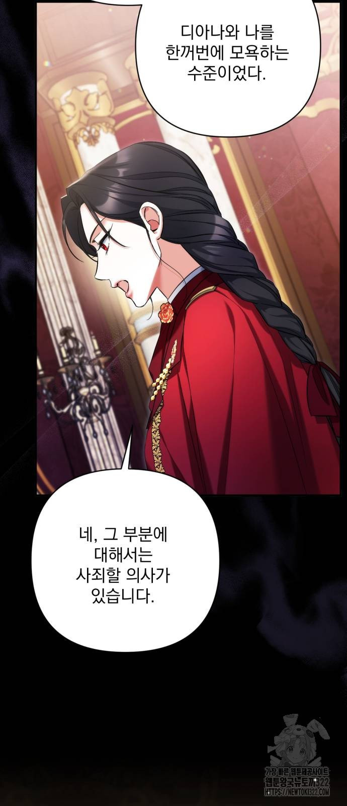 버려진 나의 최애를 위하여 69화 40