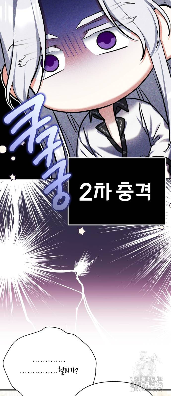 버려진 나의 최애를 위하여 69화 51