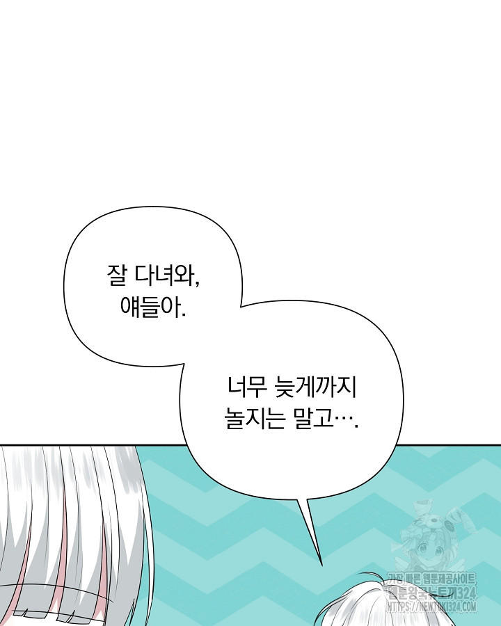 용사가 세계의 주적이라는데요?! 36화 4