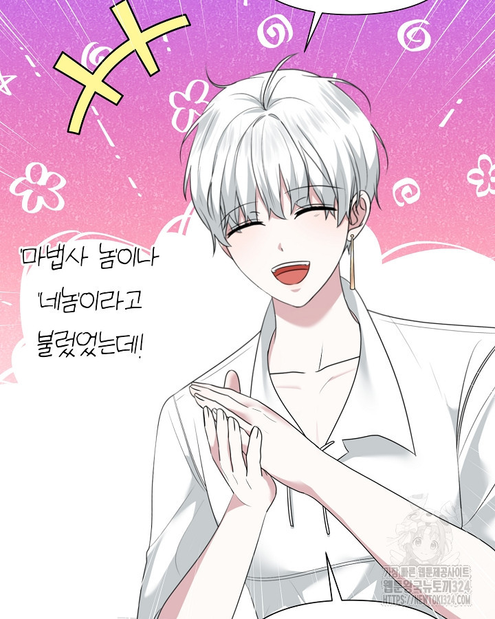 용사가 세계의 주적이라는데요?! 36화 13