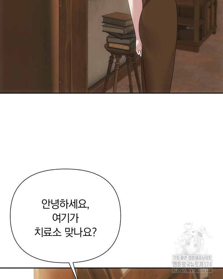용사가 세계의 주적이라는데요?! 36화 17