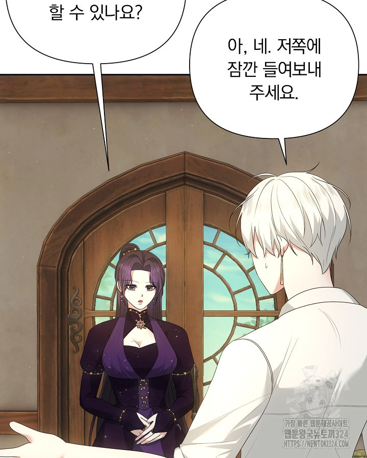 용사가 세계의 주적이라는데요?! 36화 25
