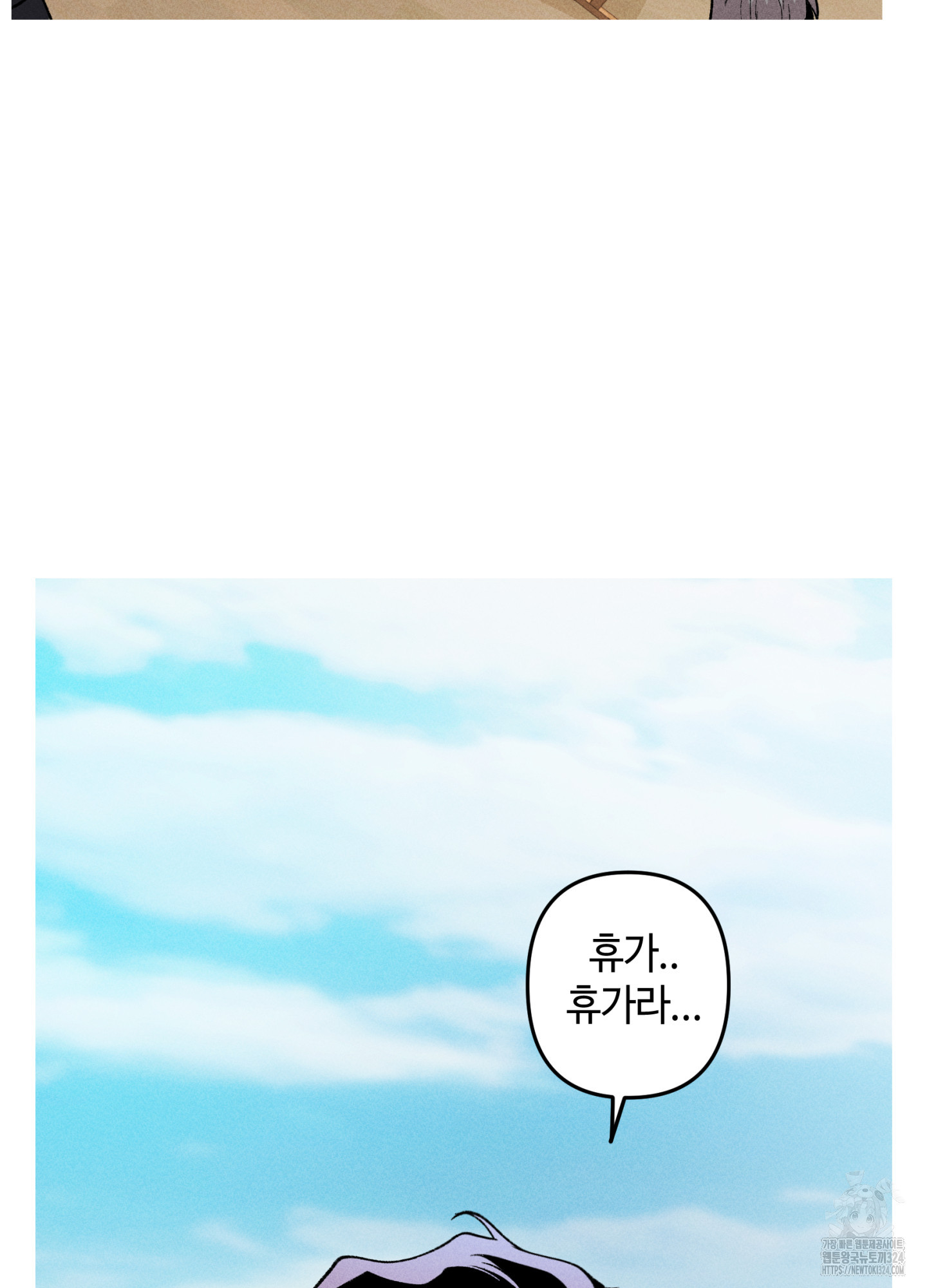 죽이는 관계 52화 3
