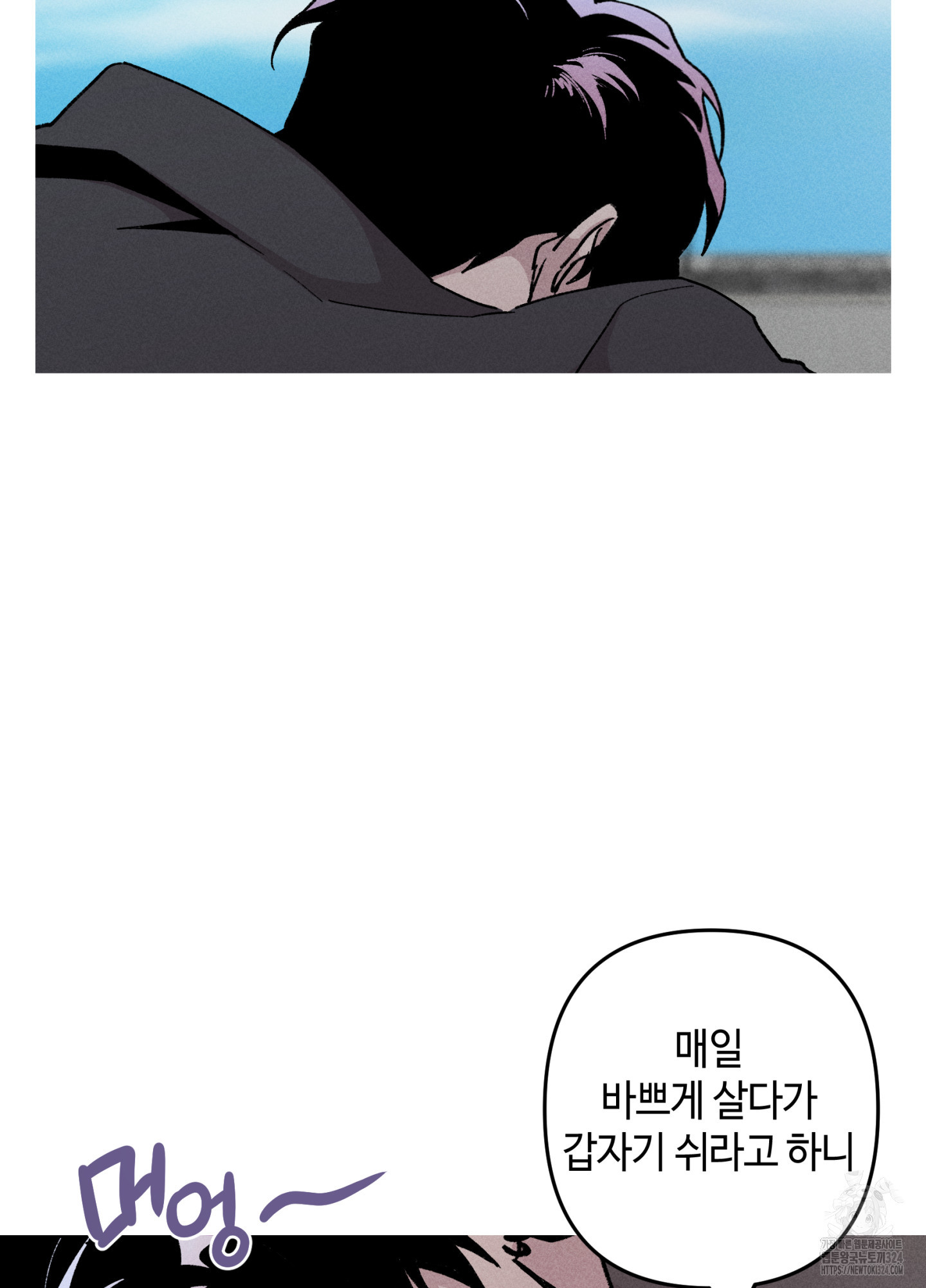 죽이는 관계 52화 4