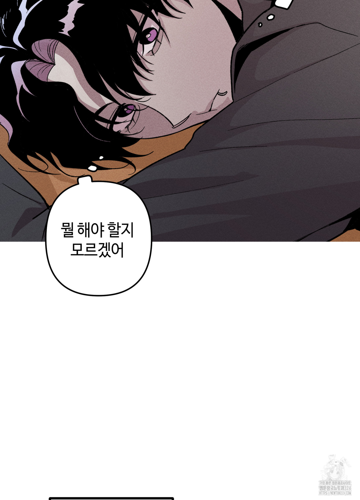 죽이는 관계 52화 5