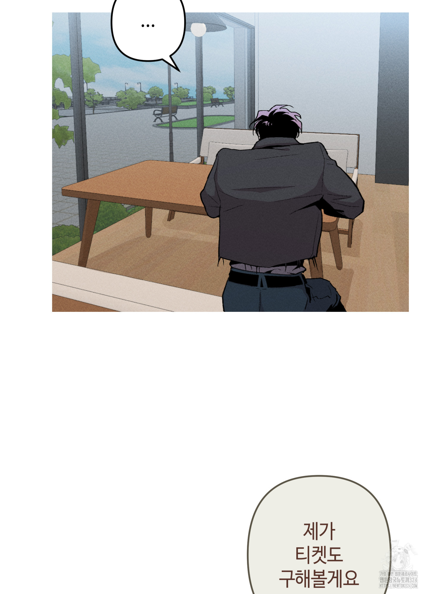 죽이는 관계 52화 9