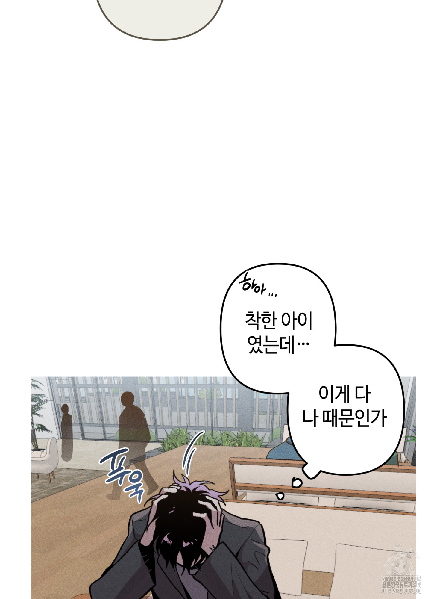 죽이는 관계 52화 11
