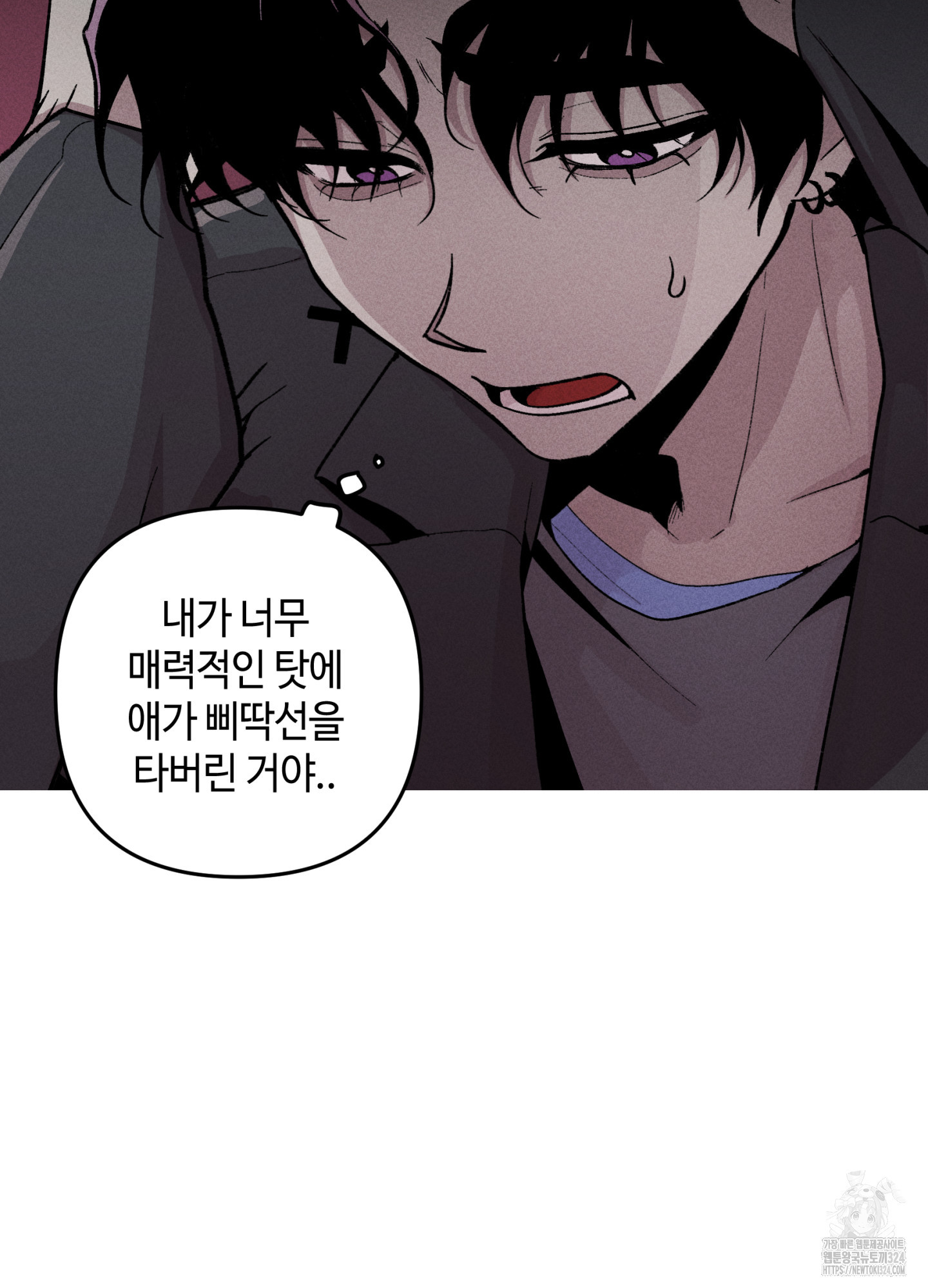 죽이는 관계 52화 13