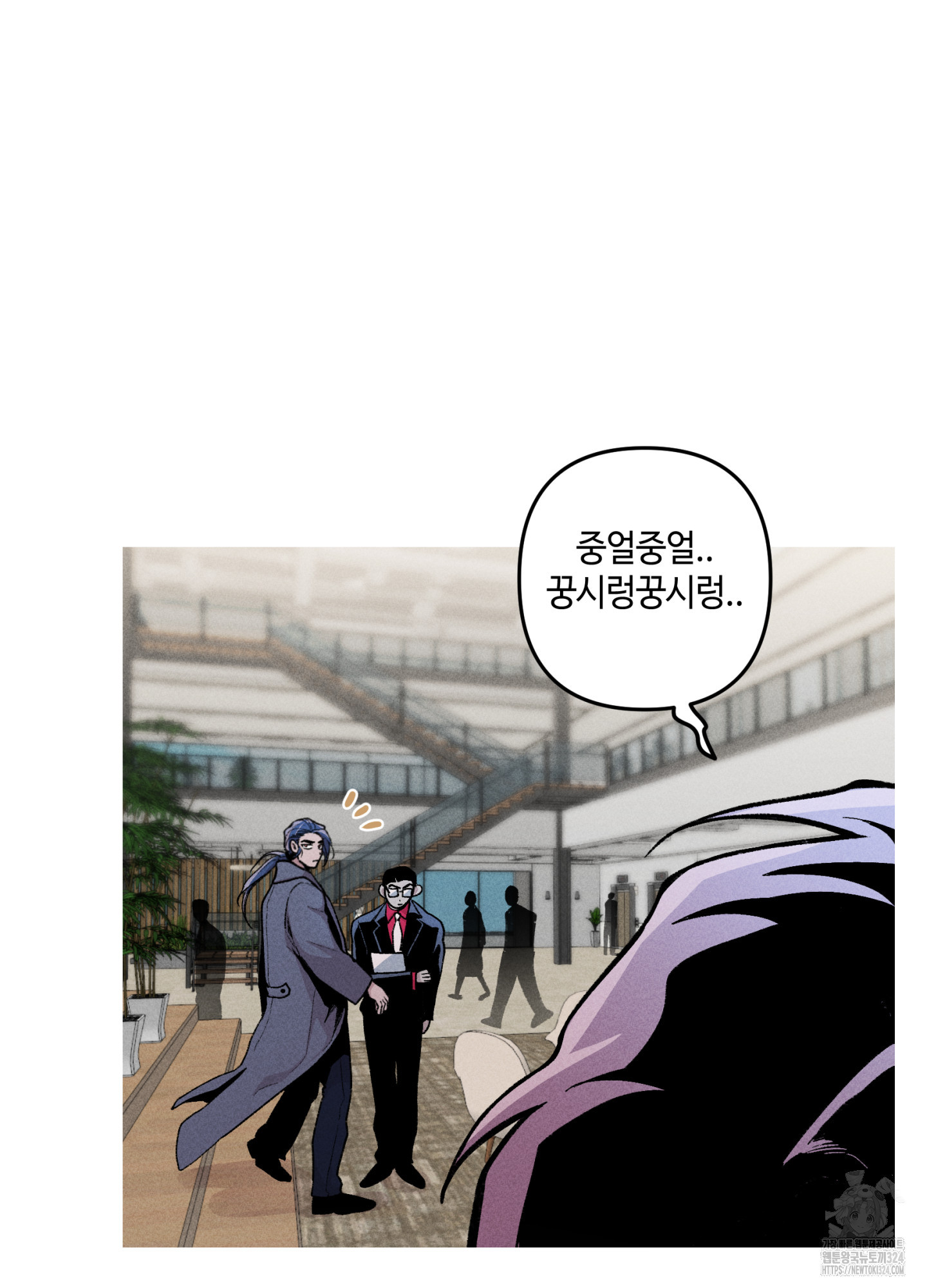 죽이는 관계 52화 14