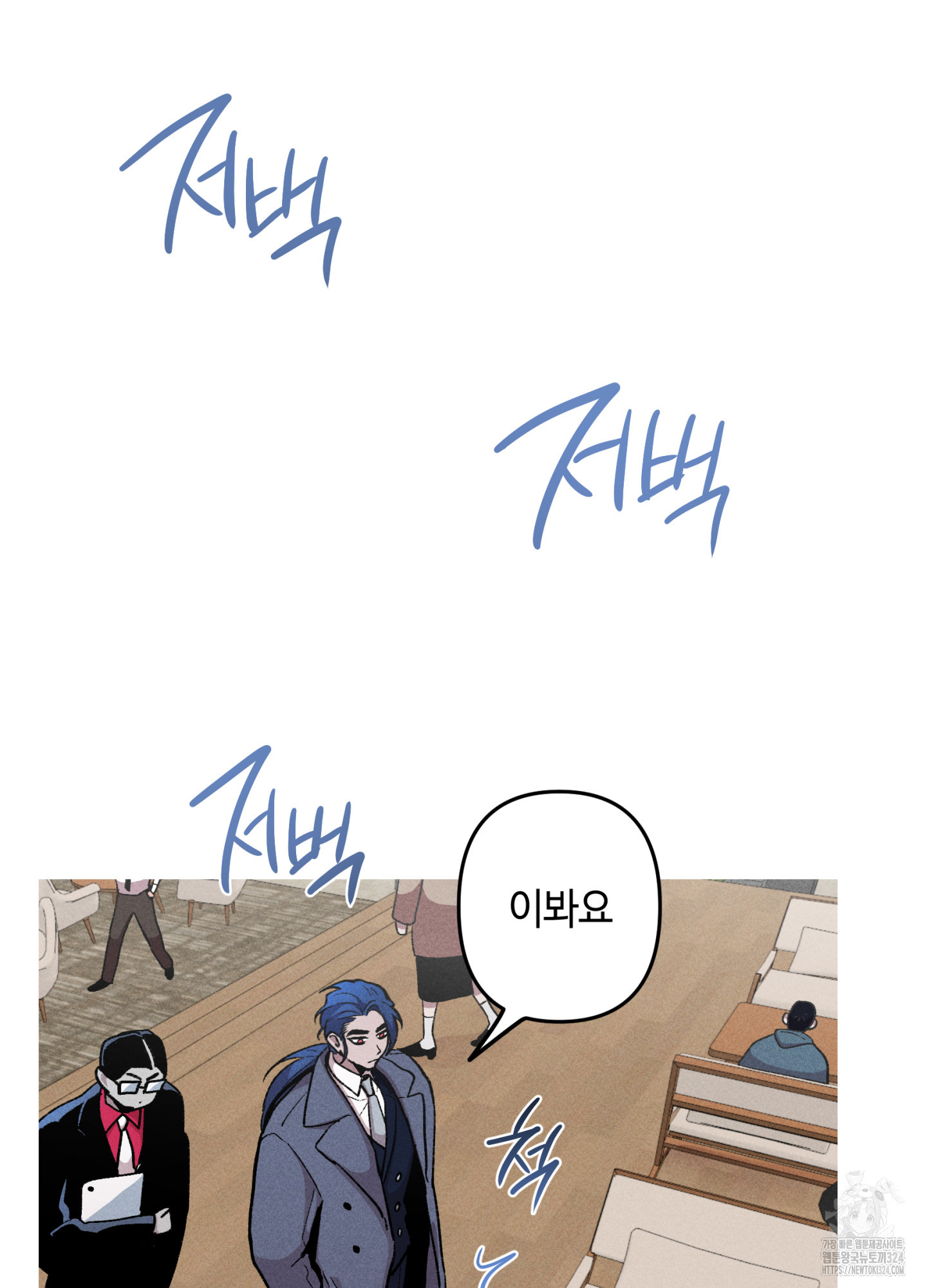 죽이는 관계 52화 15