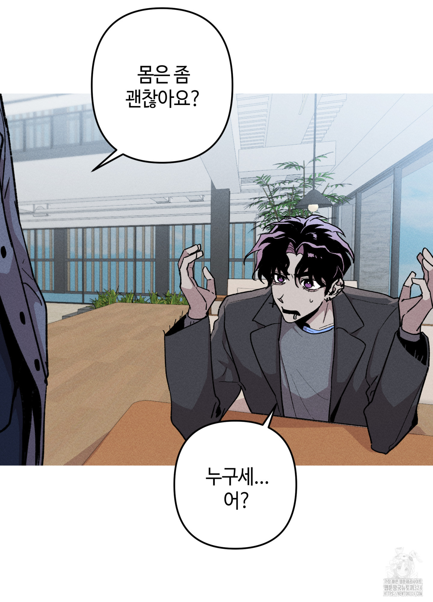죽이는 관계 52화 17
