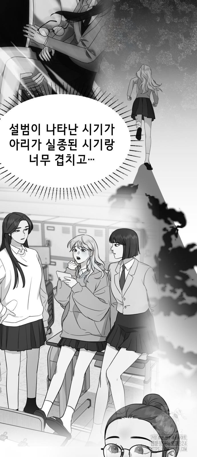 神장산범 33화 5