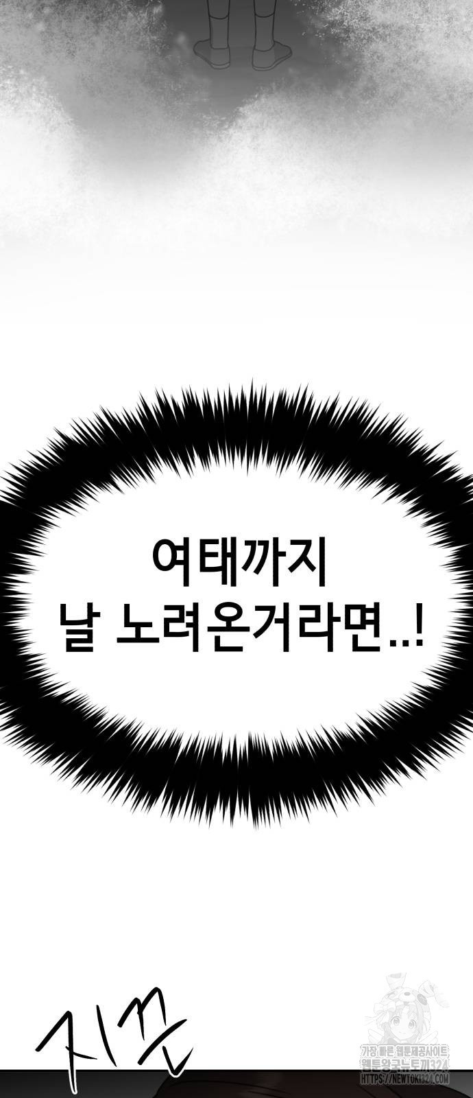 神장산범 33화 9