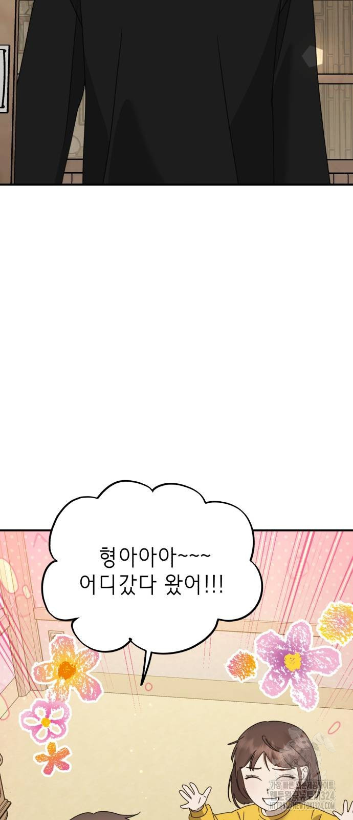 神장산범 33화 12