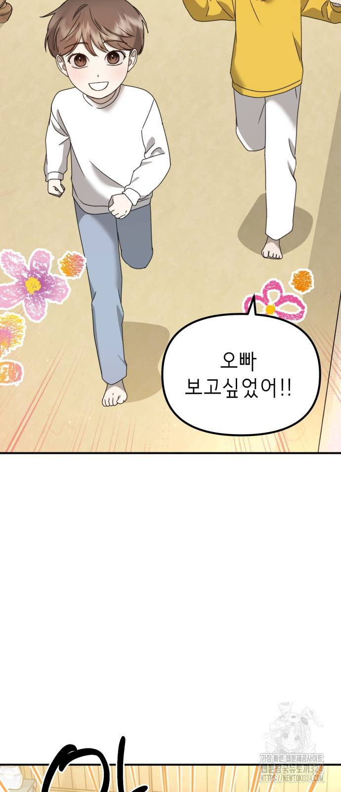 神장산범 33화 13