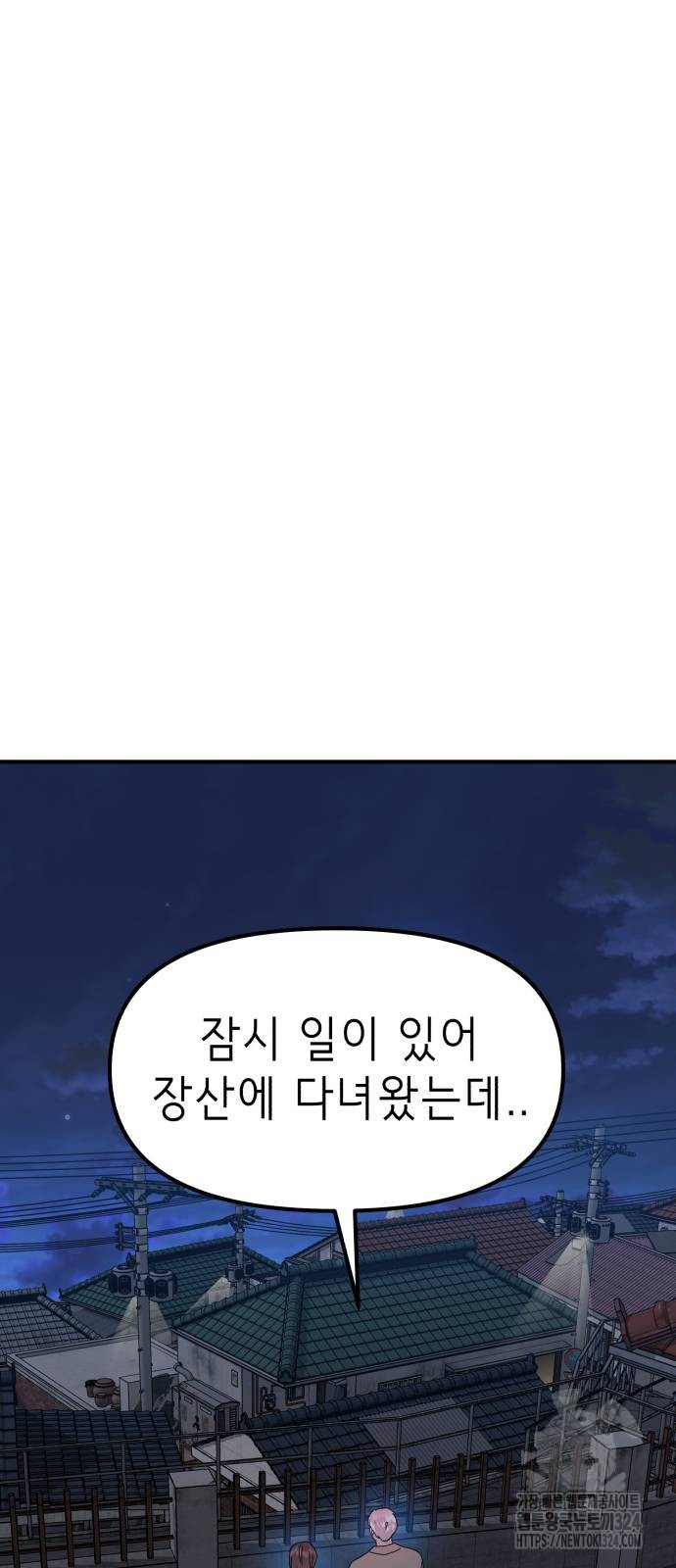 神장산범 33화 17